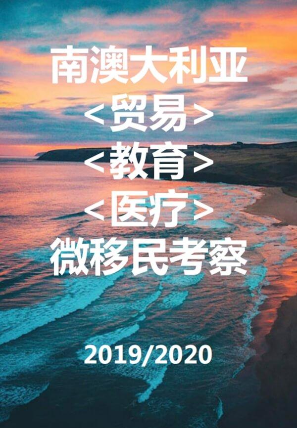 微信截圖_20200120173907