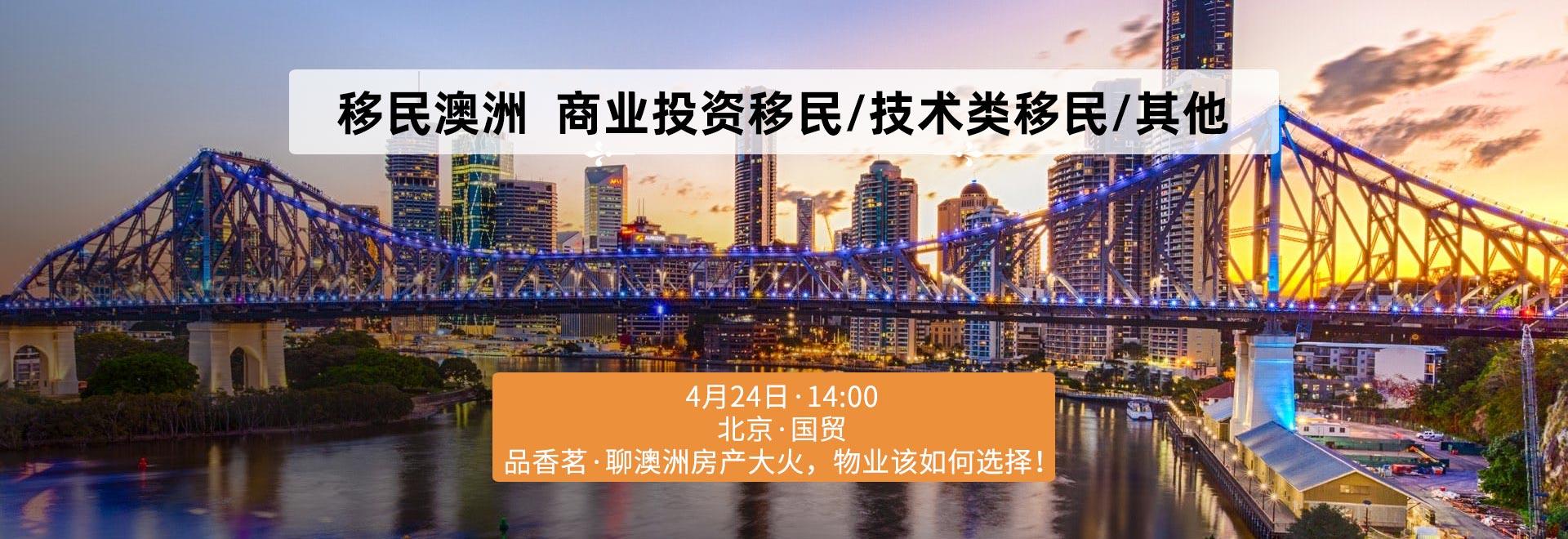 澳洲技術移民需要滿足什么條件以及技術移民流程