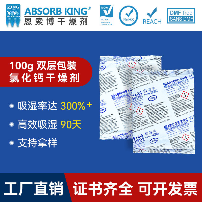 DS-100克家用氯化鈣除濕劑干燥劑家具服裝鞋防潮氯化鈣干燥劑批發