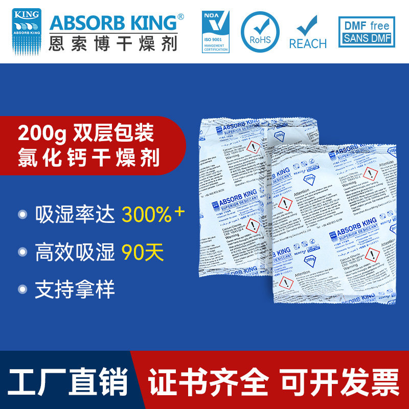 DS-200克氯化鈣干燥劑除潮劑干燥條除濕劑地下室集裝箱氯化鈣干燥劑批發