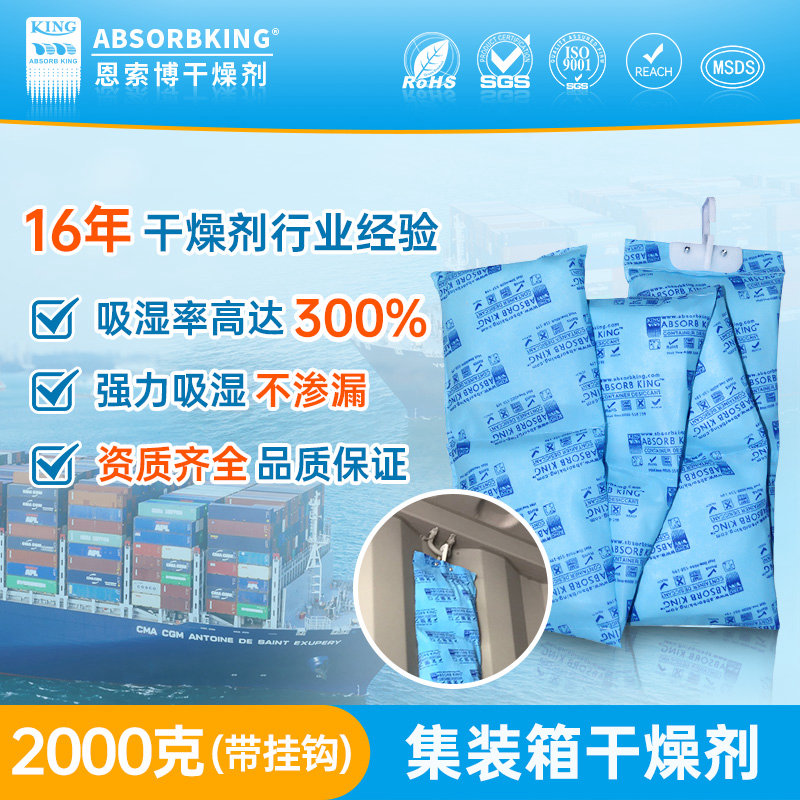 DS-2000克集裝箱干燥劑氯化鈣干燥劑棒倉庫地下室防潮霉高效吸濕干燥劑批發