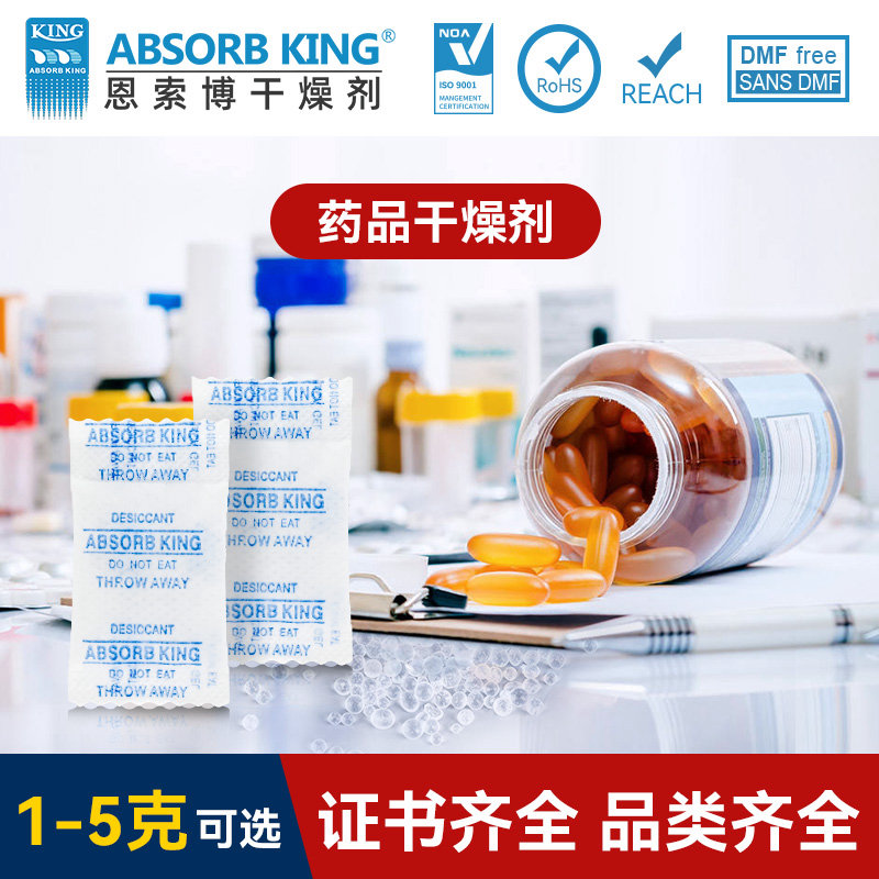 藥品食品干燥劑小包硅膠干燥劑面包零食防潮保鮮硅膠干燥劑批發