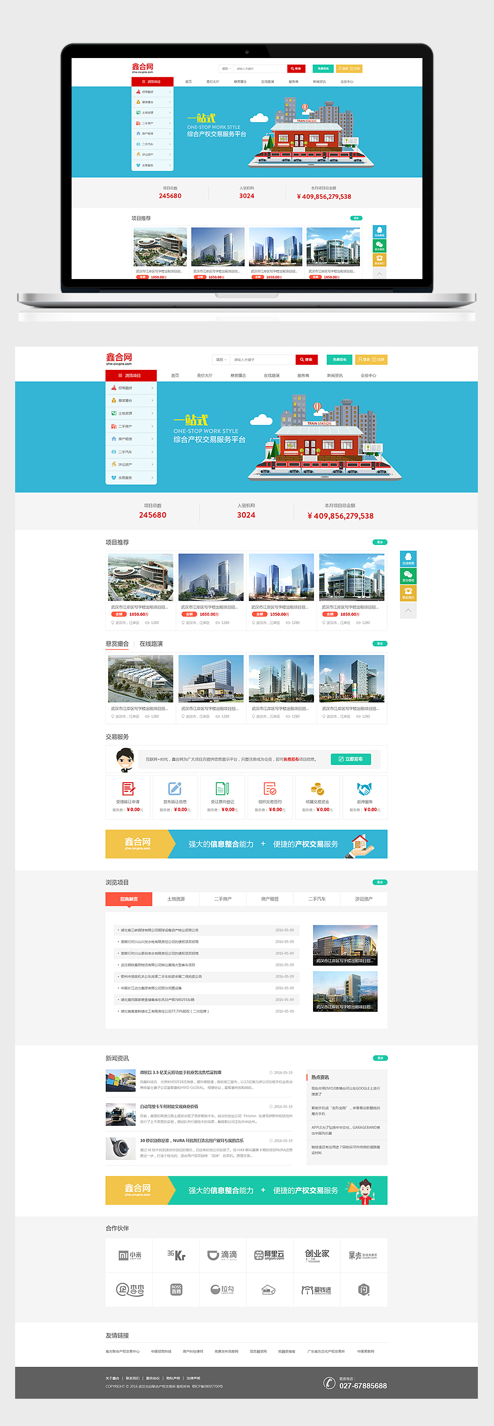 天博克羅地亞(中國(guó))有限公司官網(wǎng)