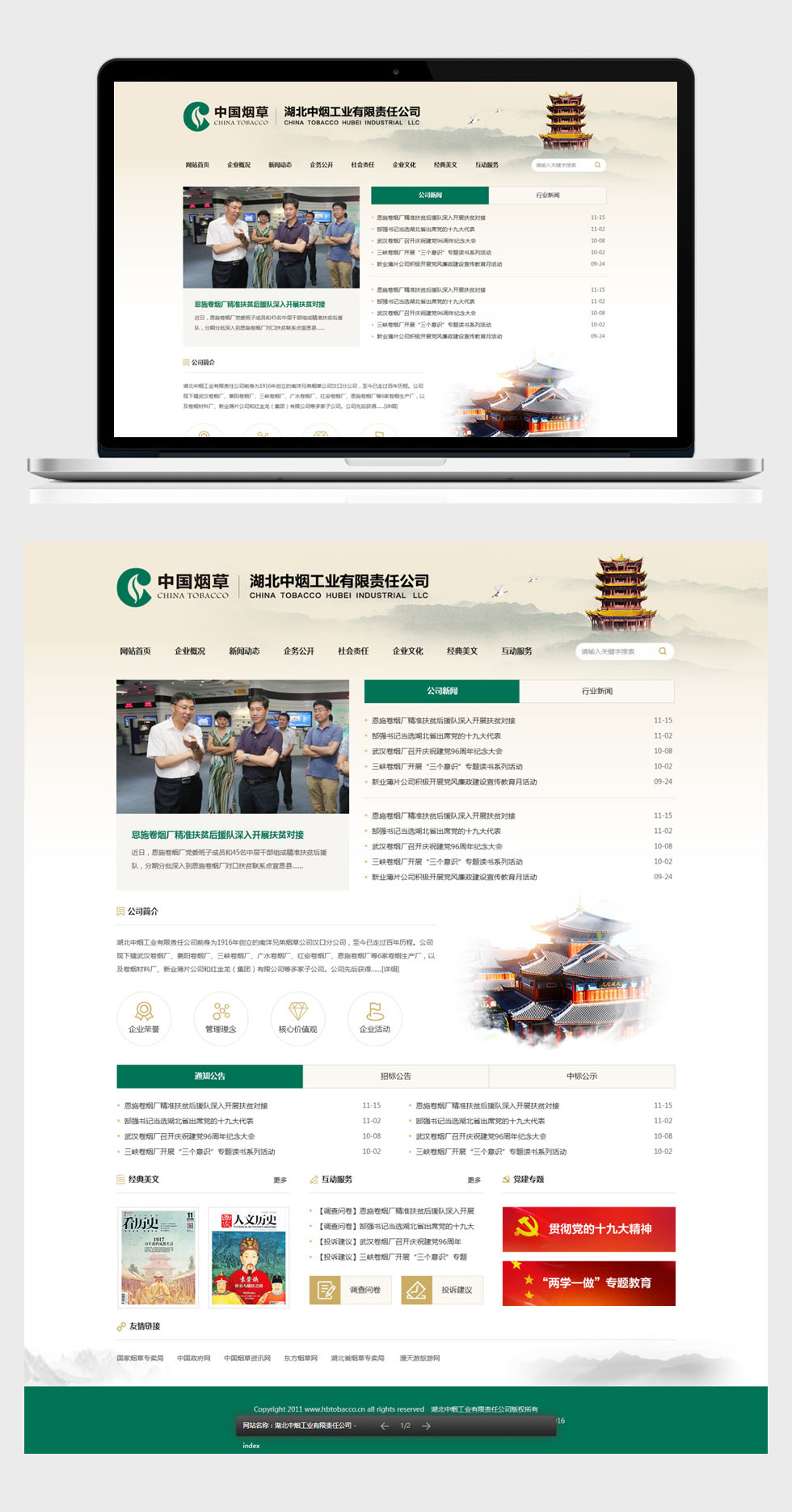 天博克羅地亞(中國(guó))有限公司官網(wǎng)