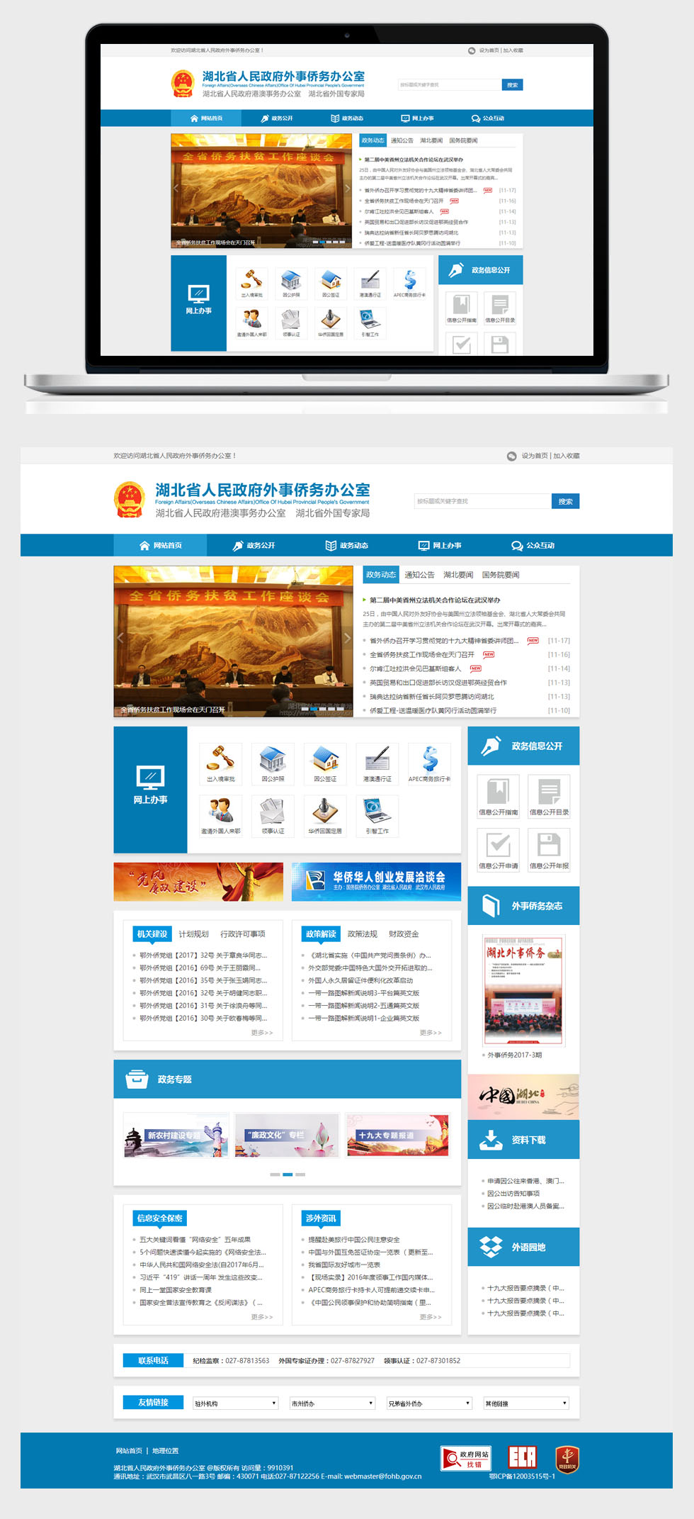 天博克羅地亞(中國(guó))有限公司官網(wǎng)