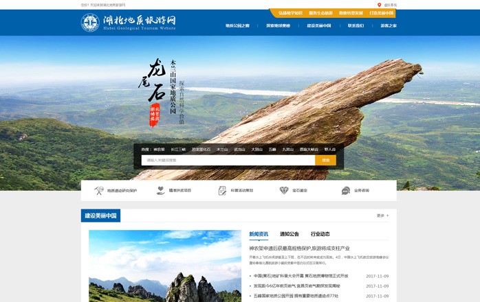 天博克羅地亞(中國(guó))有限公司官網(wǎng)